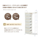 エレガントハンガーラック 引き出し7杯タイプ 80×35.5×172cm ブラウン