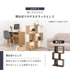 オープンラック 幅59×高さ107.5cm 59×24×107.5cm ブラウン