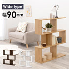 オープンラック 幅90×高さ107.5cm 90×24×107.5cm ブラウン