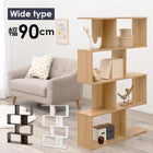 オープンラック 幅90×高さ142.5cm 90×24×142.5cm ブラウン