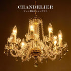 ガラスシャンデリア 8灯 42×42×38cm クリア