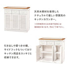 キッチンカウンター 幅72×高さ35cm 72×35×70cm ホワイトウォッシュ