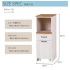 キッチンラック 30×40×85cm ホワイトウォッシュ