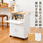 キッチンワゴン 59×30×73cm ナチュラル