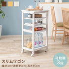 キッチンワゴン 35×45×85cm ブラウン