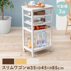 キッチンワゴン 35×45×85cm ブラウン