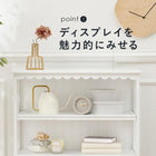 キャビネット フリル 2杯 70×30×75cm ホワイト