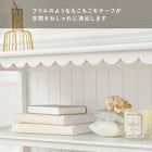 キャビネット フリル 2杯 70×30×75cm ホワイト