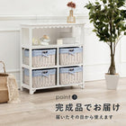 キャビネット フリル 4杯 70×30×75cm ホワイト