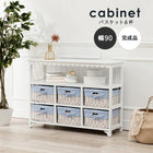 キャビネット フリル 6杯 90×30×66cm ホワイト