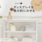 キャビネット フリル 6杯 90×30×66cm ホワイト