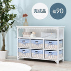 キャビネット フリル 6杯 90×30×66cm ホワイト