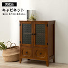 キャビネット レトロ 60×35×80cm ブラウン