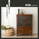 キャビネット レトロ 60×35×80cm ブラウン