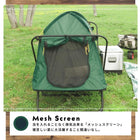 キャンピングベッド 212×85×111cm グリーン