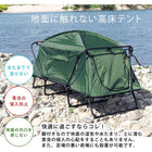 キャンピングベッド 212×85×111cm グリーン
