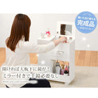 コスメワゴン 44×20×57cm ホワイト