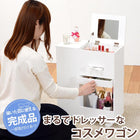 コスメワゴン 44×20×57cm ホワイト