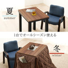 コタツ3点セット 65×45×62.5cm ウォルナットブラウン