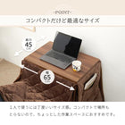 コタツ3点セット 65×45×62.5cm ウォルナットブラウン