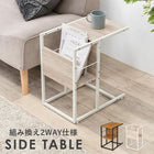 サイドテーブル 30×45.5×50cm ブラウン