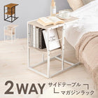 サイドテーブル 30×45.5×50cm ブラウン