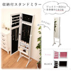 スタンドミラー 35×35×152.5cm ホワイト