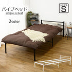 スチール製ベッド 宮無し シングル ブラック