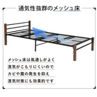 スチール製ベッド 木脚 宮無し シングル ブラウン/ブラック