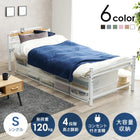 スチール製ロングベッド フレームのみ 宮棚付きタイプ シングル ホワイト