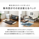 スチール製ロングベッド フレームのみ 宮棚付きタイプ シングル ホワイト