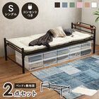 スチール製ロングベッド 敷布団付き 敷布団セット 宮棚付きタイプ シングル ダークブラウン