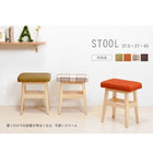 スツール 角脚 37.5×27×45cm ブラウン