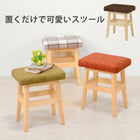 スツール 角脚 37.5×27×45cm ブラウン