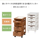 ストッカー 引き出し4段 ロゴあり 30×40×61.5cm ホワイトウォッシュ