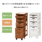 ストッカー 引き出し5段 ロゴあり 30×40×79cm ホワイトウォッシュ