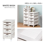 ストッカー 引き出し5段 ロゴあり 明るめ 30×40×79cm ホワイトウォッシュ