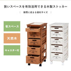 ストッカー 引き出し5段 ロゴあり 明るめ 30×40×79cm ホワイトウォッシュ