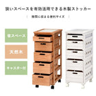 ストッカー 引き出し5段 ロゴなし 30×40×79cm ライトブラウン