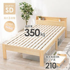 すのこベッド セミダブル ダークブラウン