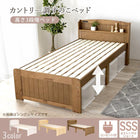 すのこベッド ショート丈 セミシングル ライトブラウン