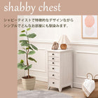 スリムチェスト シャビーウッド 31×38.5×71.5cm アンティークホワイト