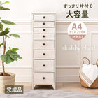 スリムチェスト シャビーウッド 31×38.5×95cm アンティークホワイト