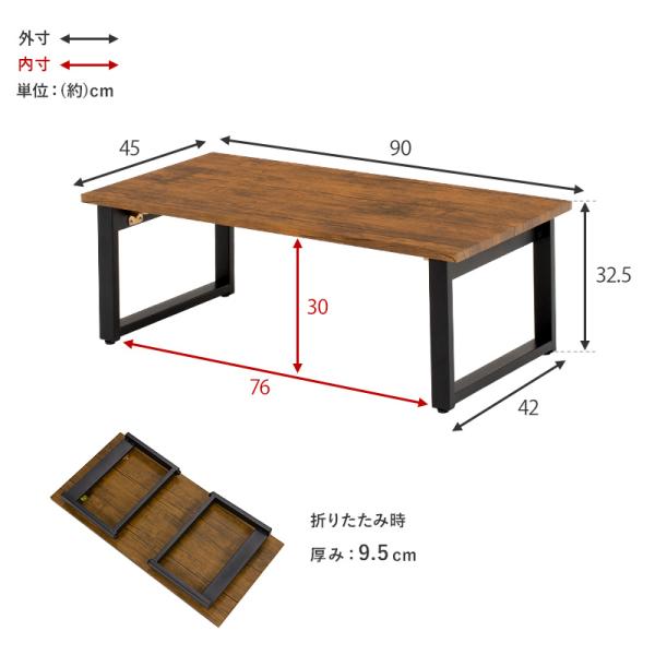 センターテーブル 折れ脚 90×45×32.5cm ブラウン