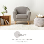 ソファ(エメル) 1P グレー