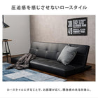 ソファーベッド ロマン 178×86×68cm ブラック 組立設置付