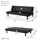 ソファーベッド ロマン 178×86×68cm ブラック 組立設置付