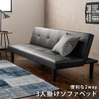 ソファーベッド ロマン 178×86×68cm ブラック 組立設置付
