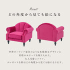 ソファ- 1P 83×73×73cm ピンク