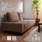 ソファル 194×93×77cm ブラウン 組立設置付